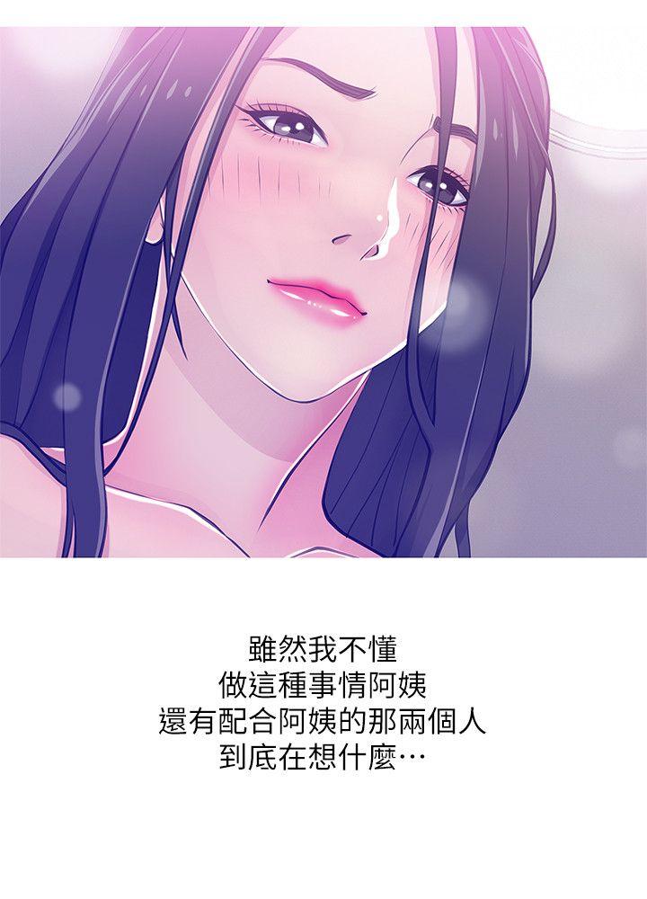 [韩国漫画] 阿姨的秘密情事 乱伦,熟女人妻,巨乳大奶#[24P]-4