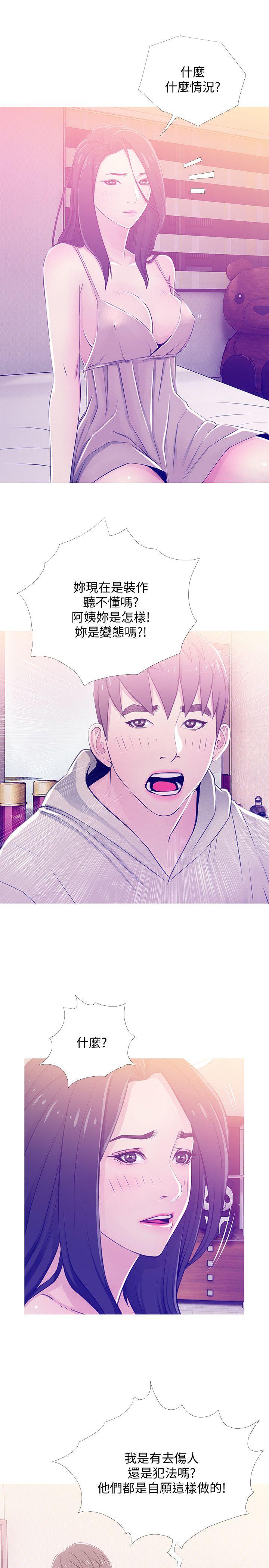[韩国漫画] 阿姨的秘密情事 乱伦,熟女人妻,巨乳大奶#[24P]-1