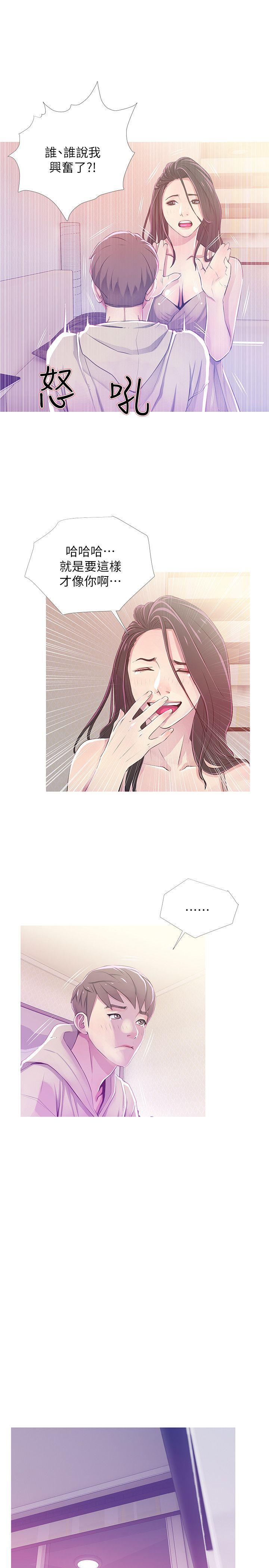 [韩国漫画] 阿姨的秘密情事 乱伦,熟女人妻,巨乳大奶#[24P]-11