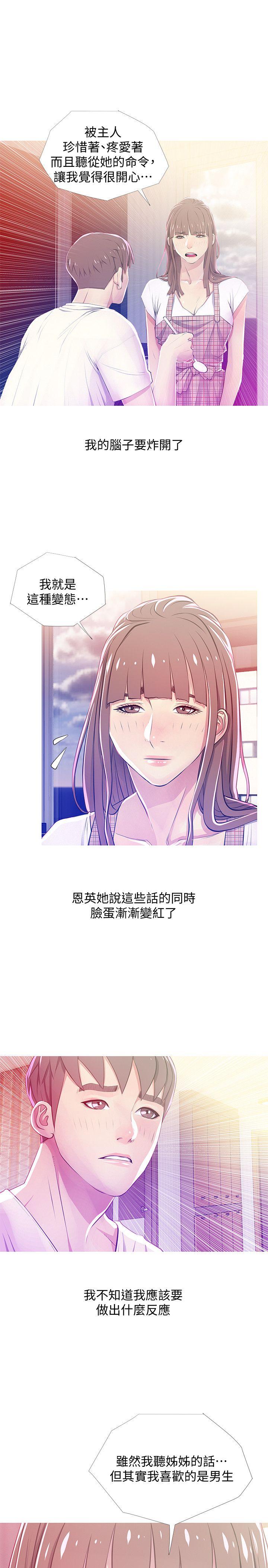 [韩国漫画] 阿姨的秘密情事 乱伦,熟女人妻,巨乳大奶#[24P]-19