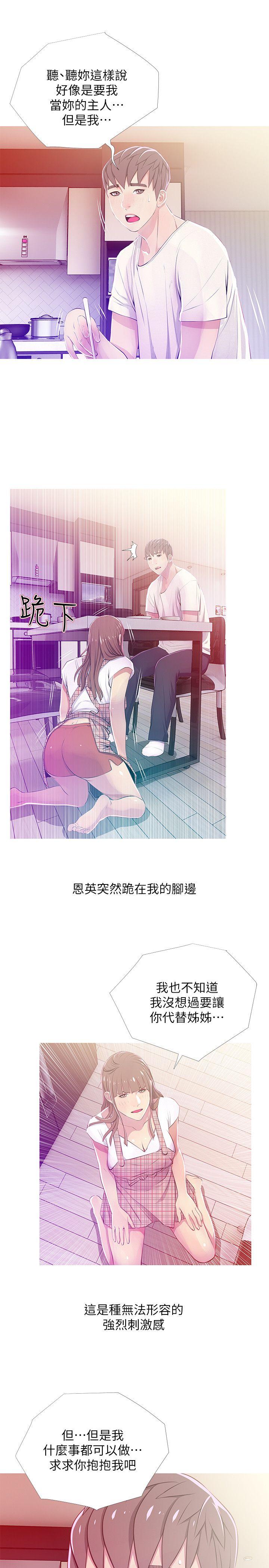 [韩国漫画] 阿姨的秘密情事 乱伦,熟女人妻,巨乳大奶#[24P]-21