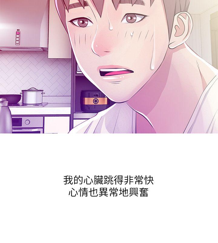 [韩国漫画] 阿姨的秘密情事 乱伦,熟女人妻,巨乳大奶#[24P]-22