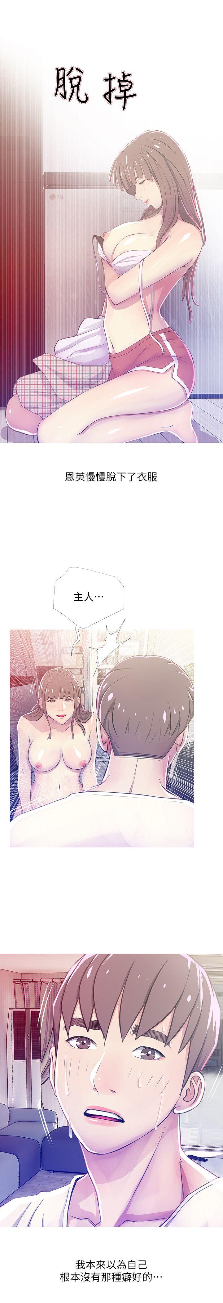 [韩国漫画] 阿姨的秘密情事 乱伦,熟女人妻,巨乳大奶#[24P]-23