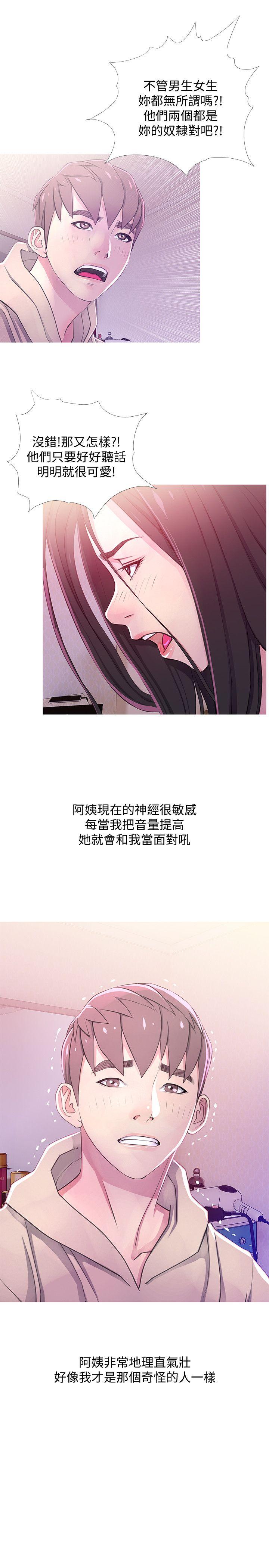 [韩国漫画] 阿姨的秘密情事 乱伦,熟女人妻,巨乳大奶#[24P]-3