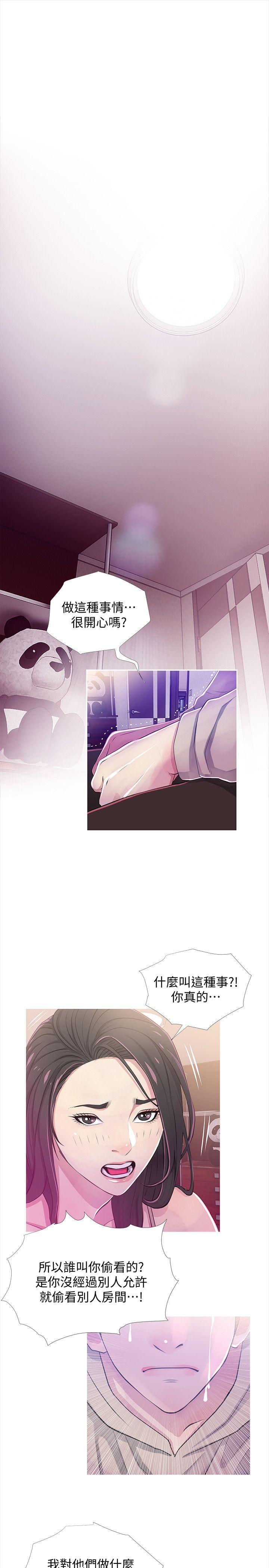 [韩国漫画] 阿姨的秘密情事 乱伦,熟女人妻,巨乳大奶#[24P]-5