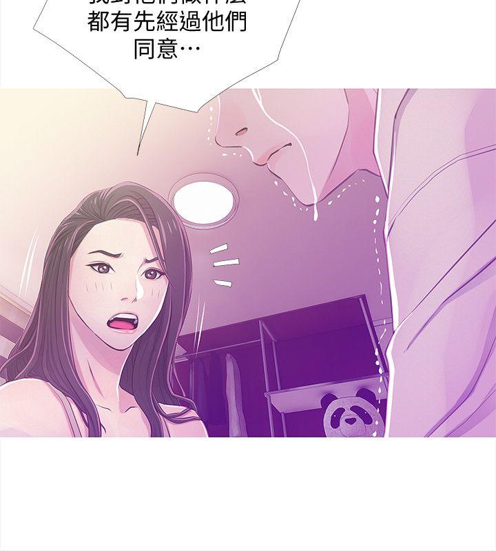 [韩国漫画] 阿姨的秘密情事 乱伦,熟女人妻,巨乳大奶#[24P]-6