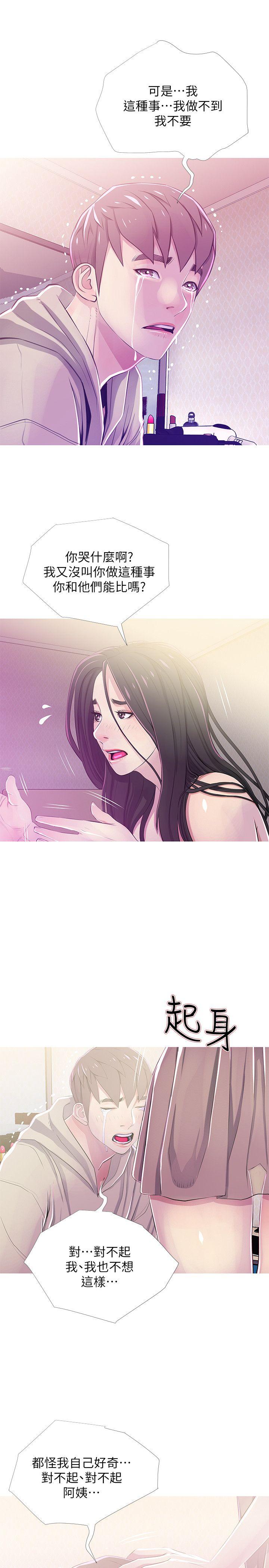 [韩国漫画] 阿姨的秘密情事 乱伦,熟女人妻,巨乳大奶#[24P]-7