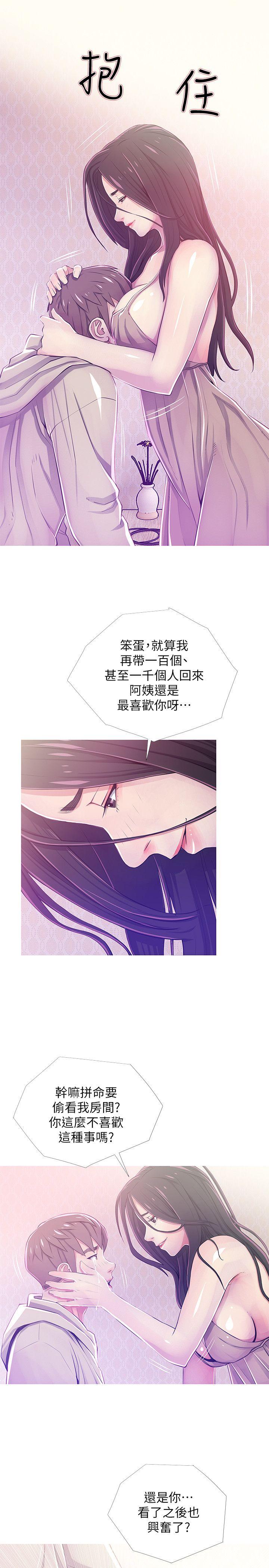 [韩国漫画] 阿姨的秘密情事 乱伦,熟女人妻,巨乳大奶#[24P]-9