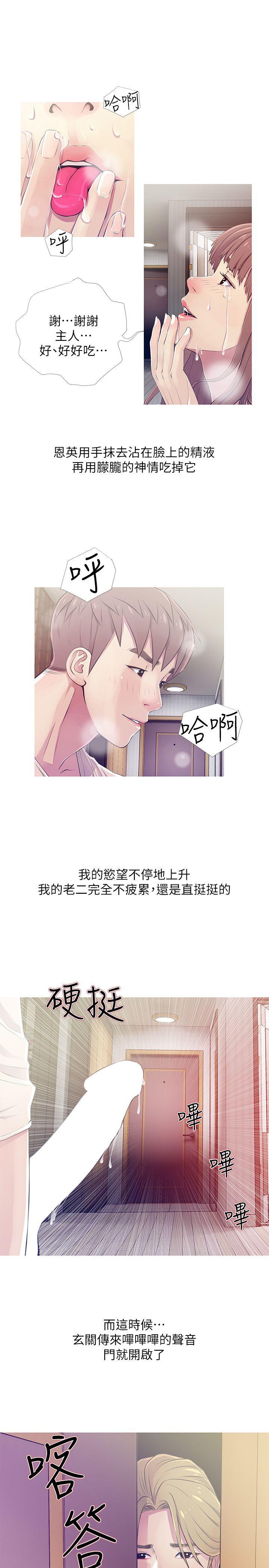 [韩国漫画] 阿姨的秘密情事 乱伦,熟女人妻,巨乳大奶#[24P]-13