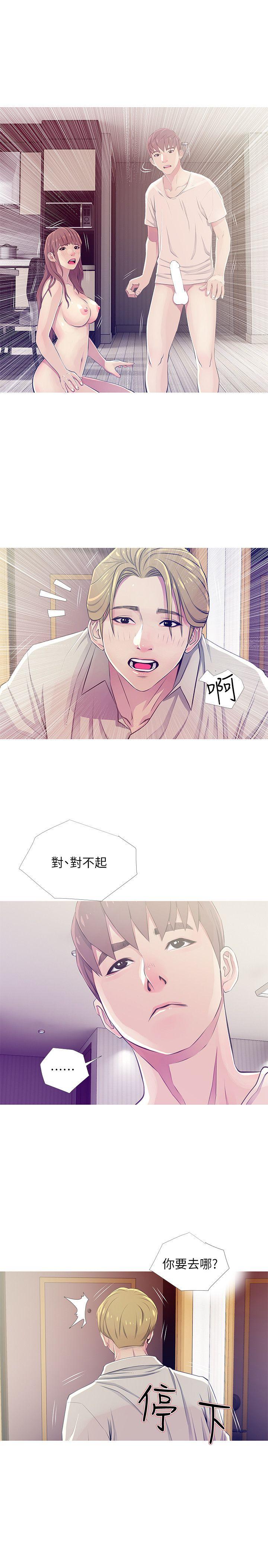 [韩国漫画] 阿姨的秘密情事 乱伦,熟女人妻,巨乳大奶#[24P]-15