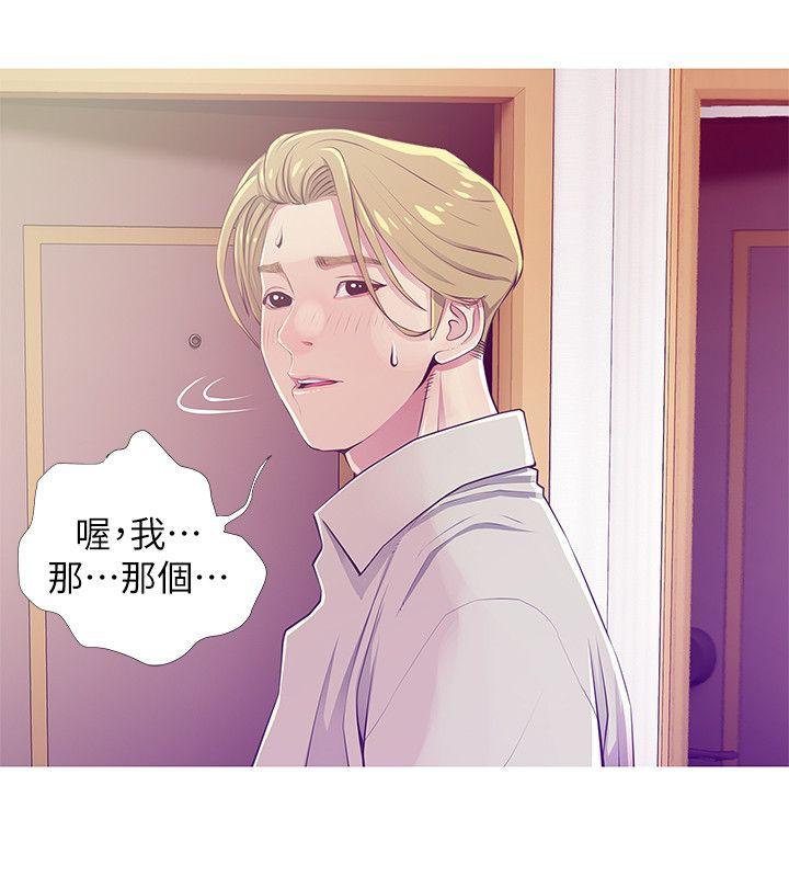 [韩国漫画] 阿姨的秘密情事 乱伦,熟女人妻,巨乳大奶#[24P]-16