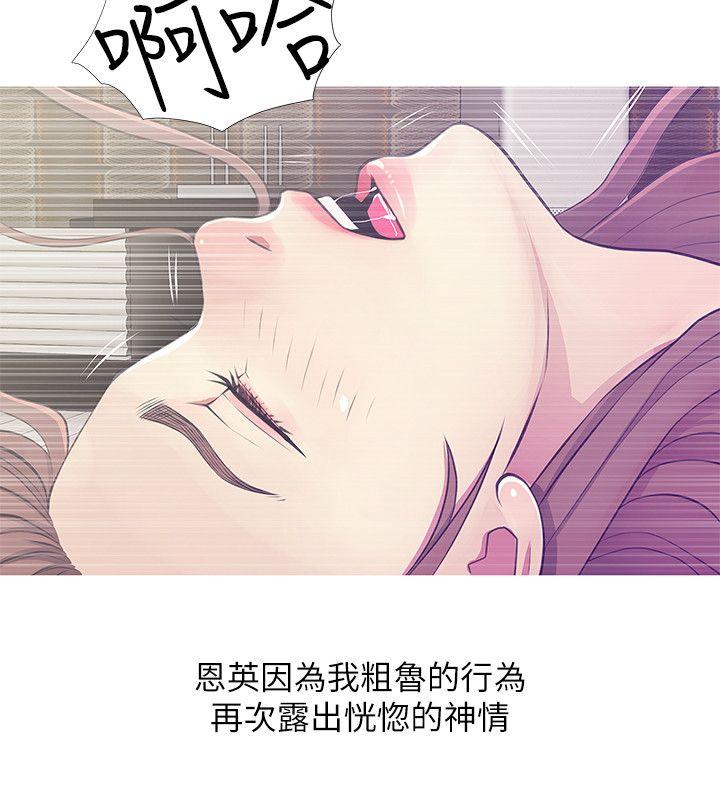 [韩国漫画] 阿姨的秘密情事 乱伦,熟女人妻,巨乳大奶#[24P]-22