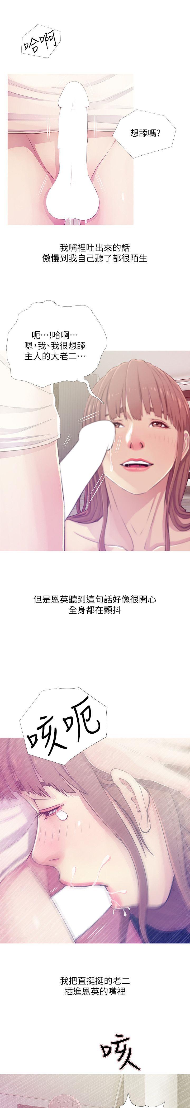 [韩国漫画] 阿姨的秘密情事 乱伦,熟女人妻,巨乳大奶#[24P]-7