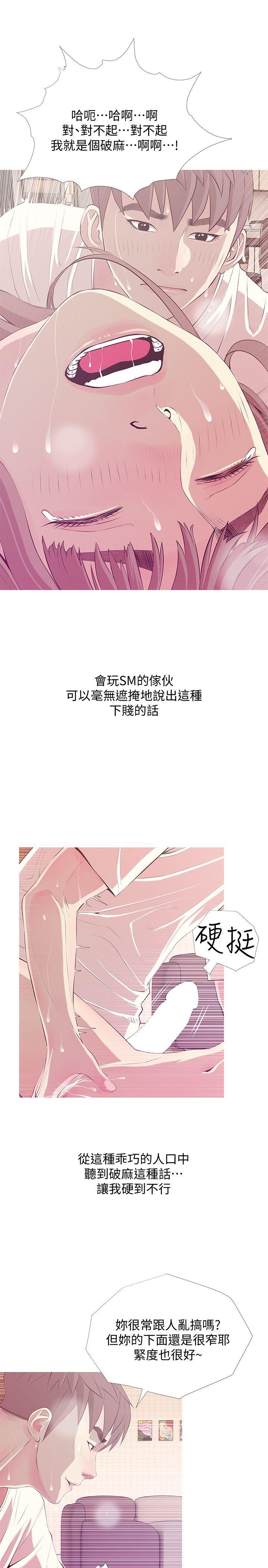 [韩国漫画] 阿姨的秘密情事 乱伦,熟女人妻,巨乳大奶#[24P]-13