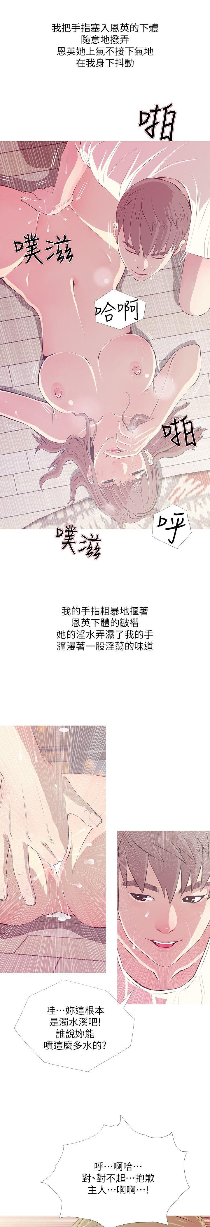 [韩国漫画] 阿姨的秘密情事 乱伦,熟女人妻,巨乳大奶#[24P]-15