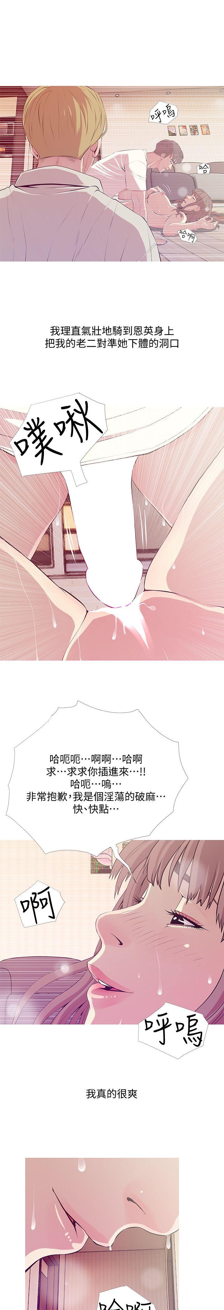 [韩国漫画] 阿姨的秘密情事 乱伦,熟女人妻,巨乳大奶#[24P]-17