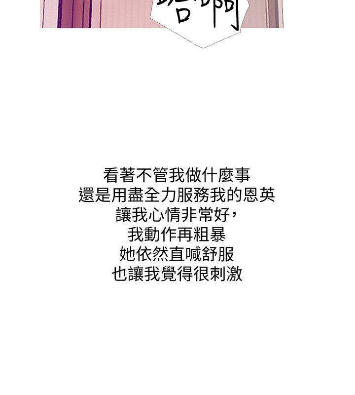 [韩国漫画] 阿姨的秘密情事 乱伦,熟女人妻,巨乳大奶#[24P]-18