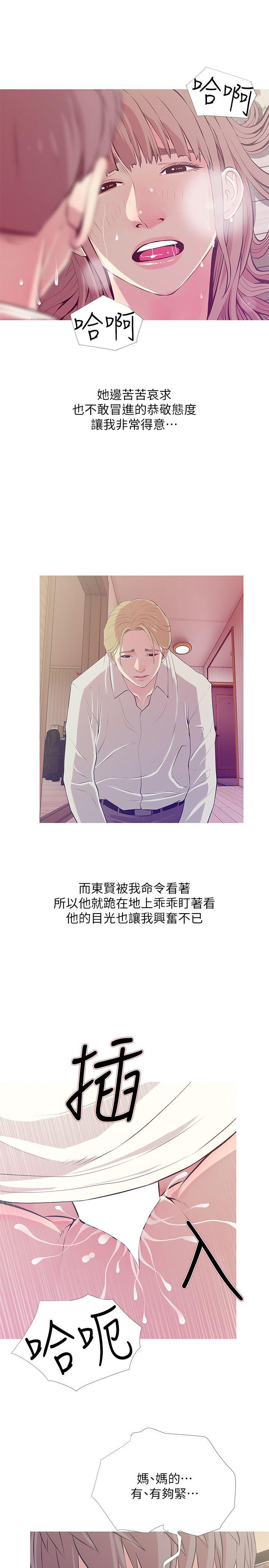 [韩国漫画] 阿姨的秘密情事 乱伦,熟女人妻,巨乳大奶#[24P]-19