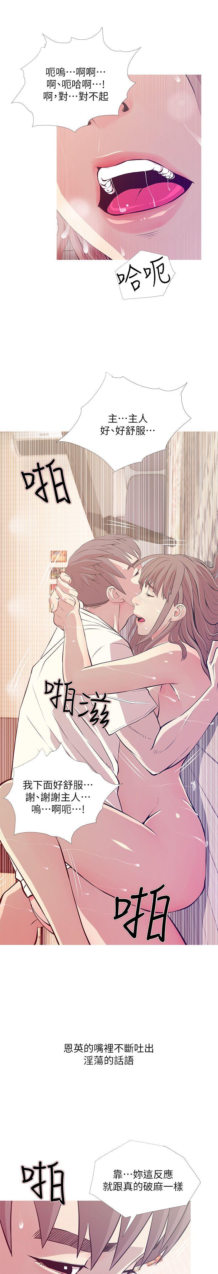 [韩国漫画] 阿姨的秘密情事 乱伦,熟女人妻,巨乳大奶#[24P]-21