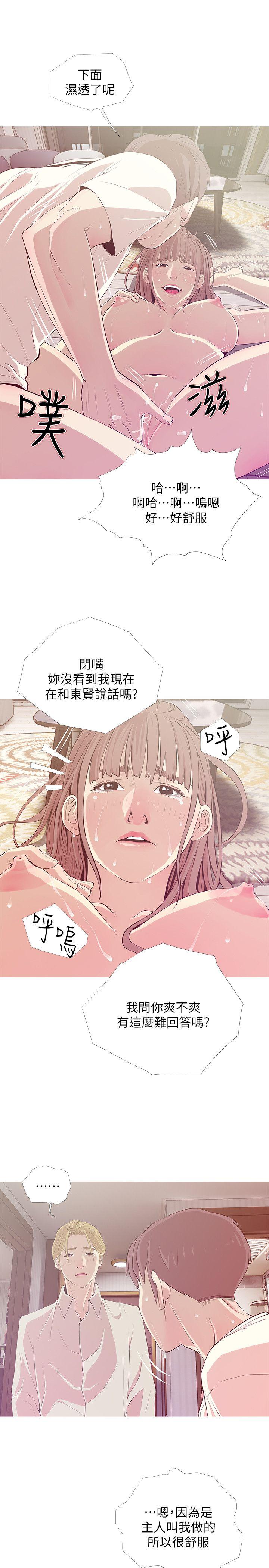[韩国漫画] 阿姨的秘密情事 乱伦,熟女人妻,巨乳大奶#[24P]-5