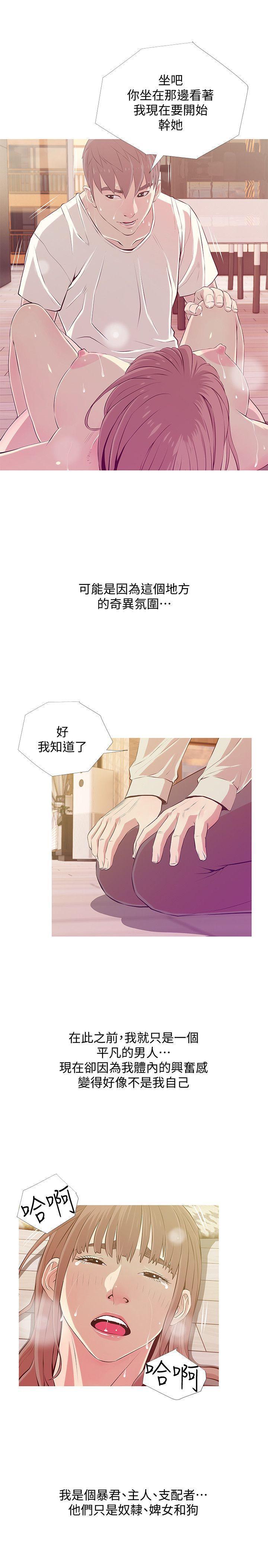 [韩国漫画] 阿姨的秘密情事 乱伦,熟女人妻,巨乳大奶#[24P]-9