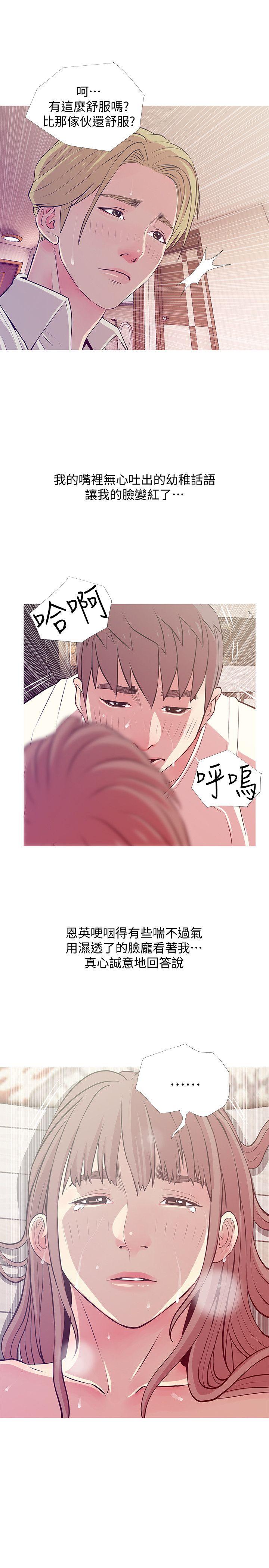 [韩国漫画] 阿姨的秘密情事 乱伦,熟女人妻,巨乳大奶#[24P]-1
