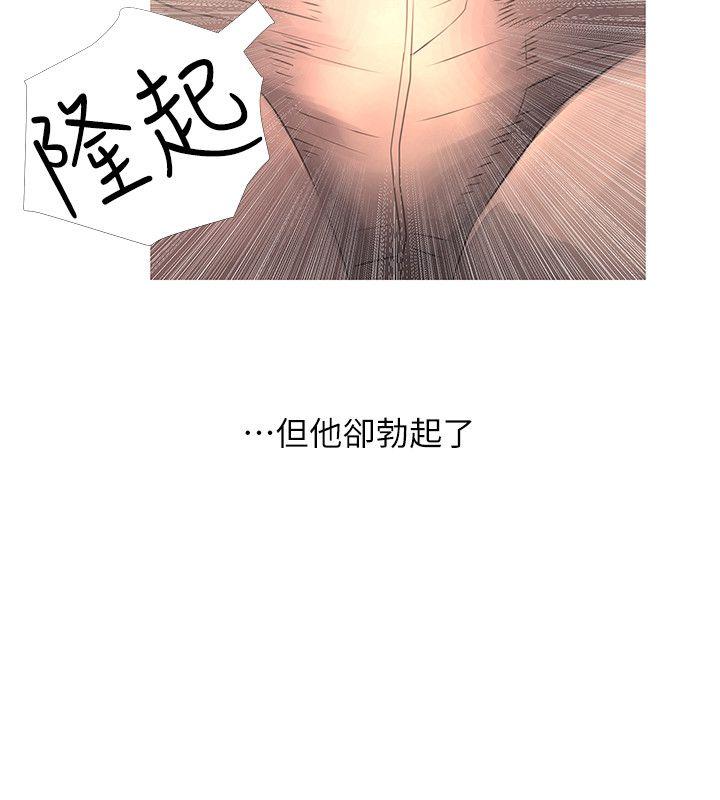[韩国漫画] 阿姨的秘密情事 乱伦,熟女人妻,巨乳大奶#[24P]-10