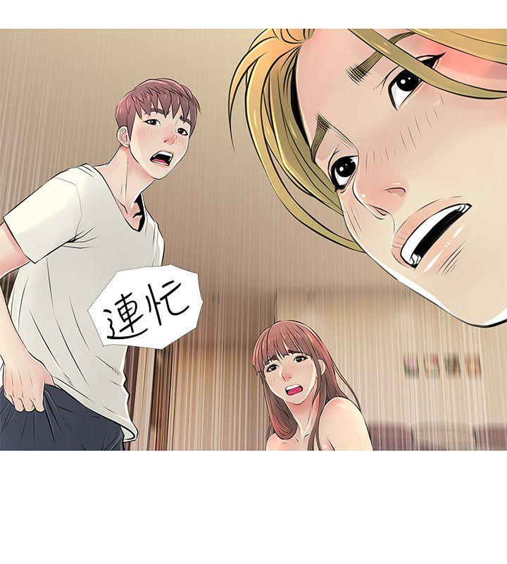 [韩国漫画] 阿姨的秘密情事 乱伦,熟女人妻,巨乳大奶#[24P]-16