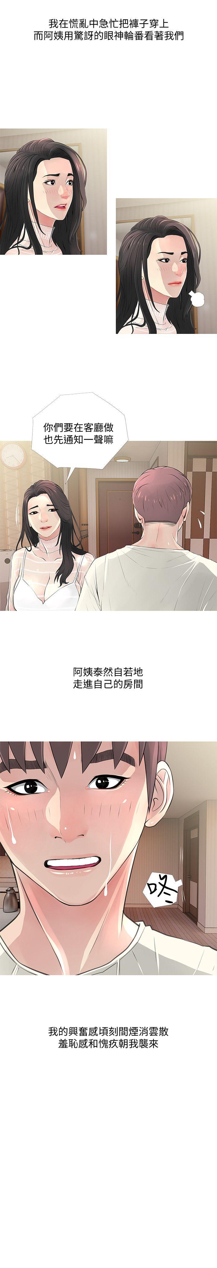 [韩国漫画] 阿姨的秘密情事 乱伦,熟女人妻,巨乳大奶#[24P]-17