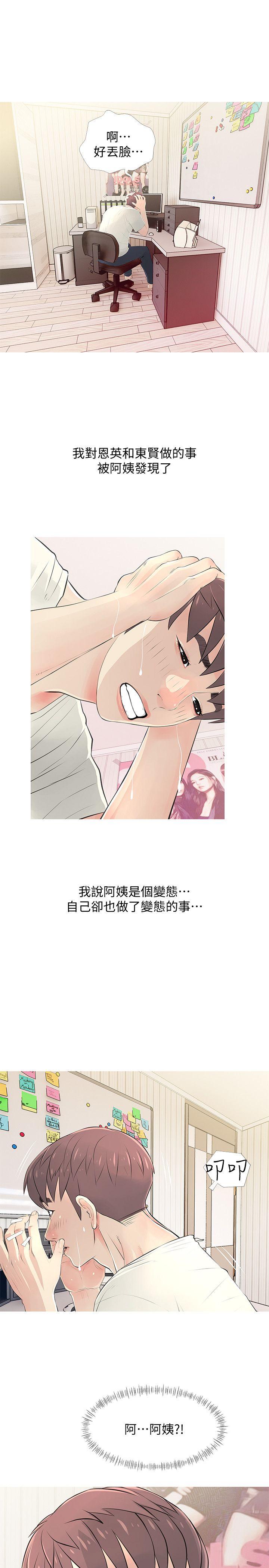 [韩国漫画] 阿姨的秘密情事 乱伦,熟女人妻,巨乳大奶#[24P]-19