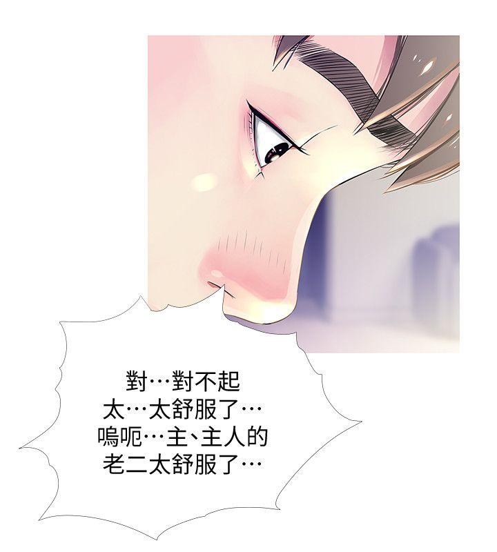 [韩国漫画] 阿姨的秘密情事 乱伦,熟女人妻,巨乳大奶#[24P]-2