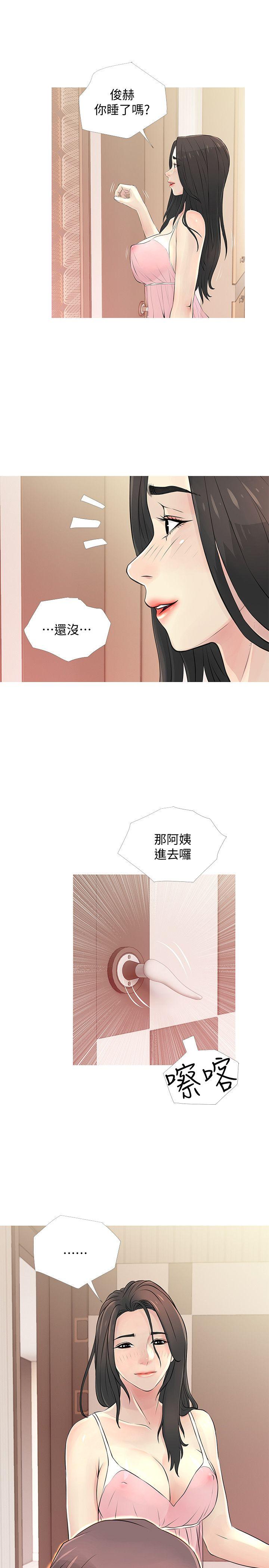 [韩国漫画] 阿姨的秘密情事 乱伦,熟女人妻,巨乳大奶#[24P]-21