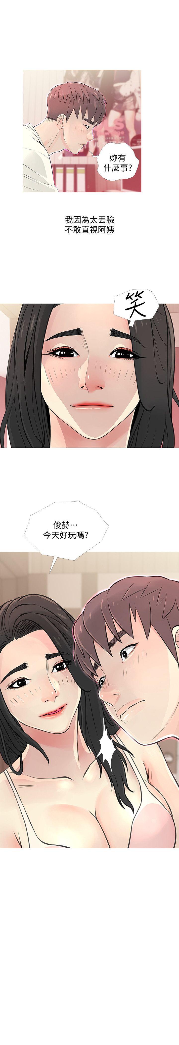 [韩国漫画] 阿姨的秘密情事 乱伦,熟女人妻,巨乳大奶#[24P]-23