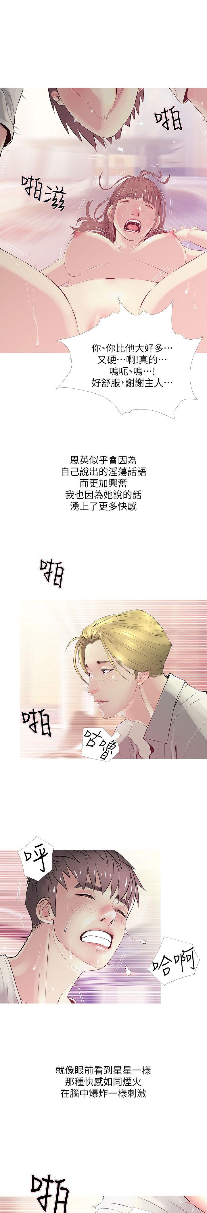 [韩国漫画] 阿姨的秘密情事 乱伦,熟女人妻,巨乳大奶#[24P]-3