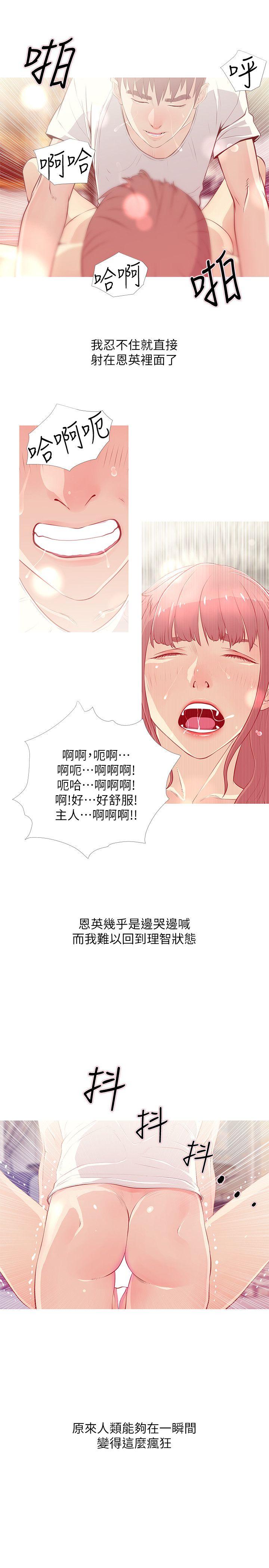 [韩国漫画] 阿姨的秘密情事 乱伦,熟女人妻,巨乳大奶#[24P]-5