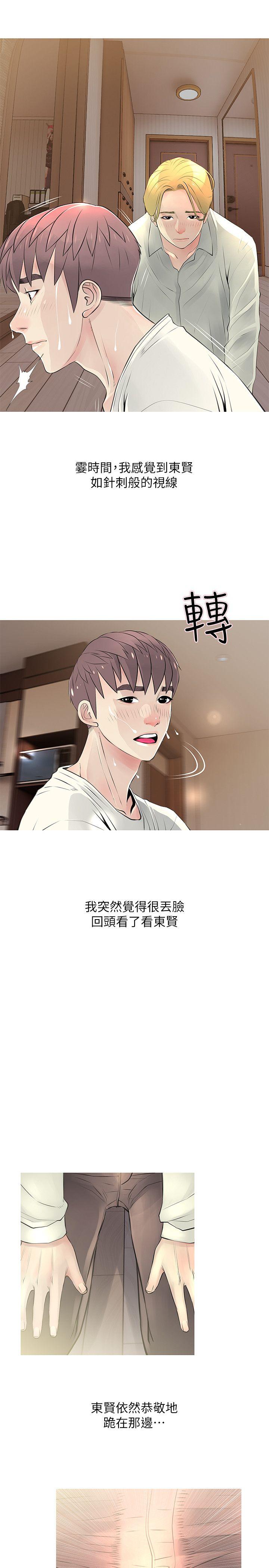 [韩国漫画] 阿姨的秘密情事 乱伦,熟女人妻,巨乳大奶#[24P]-9