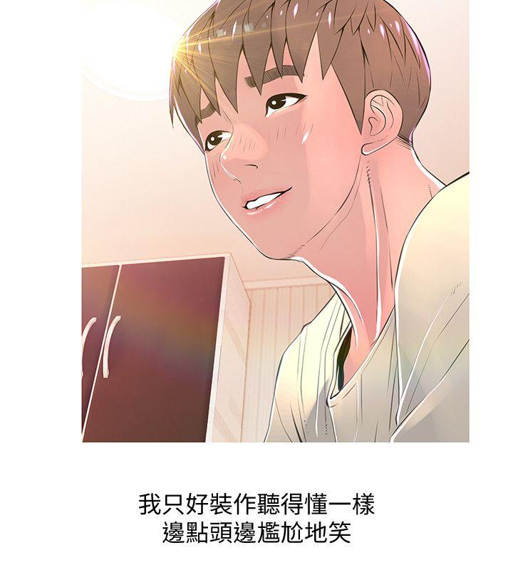 [韩国漫画] 阿姨的秘密情事 乱伦,熟女人妻,巨乳大奶#[25P]-10