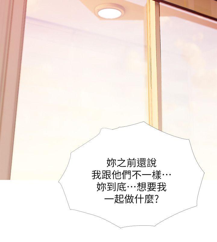 [韩国漫画] 阿姨的秘密情事 乱伦,熟女人妻,巨乳大奶#[25P]-14