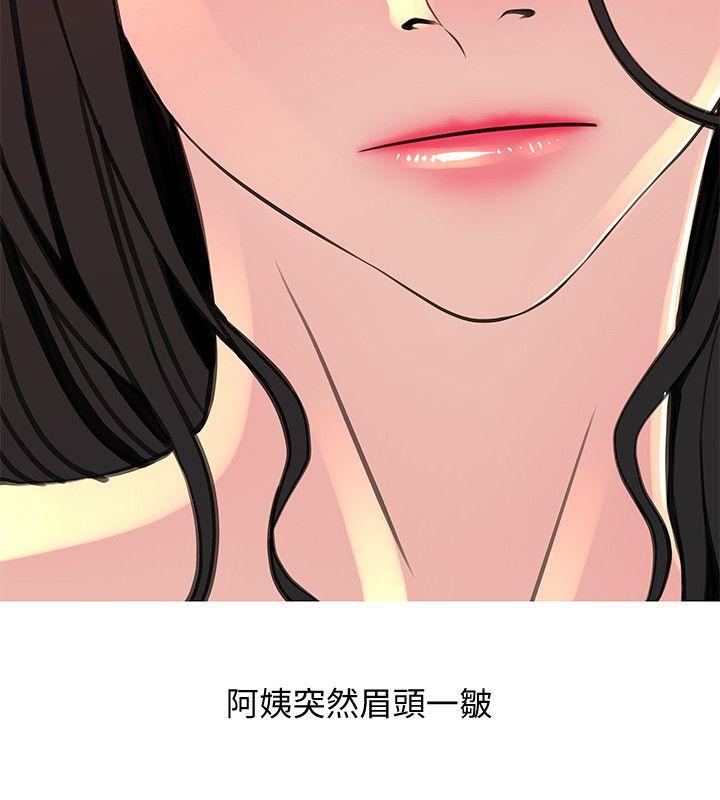[韩国漫画] 阿姨的秘密情事 乱伦,熟女人妻,巨乳大奶#[25P]-16