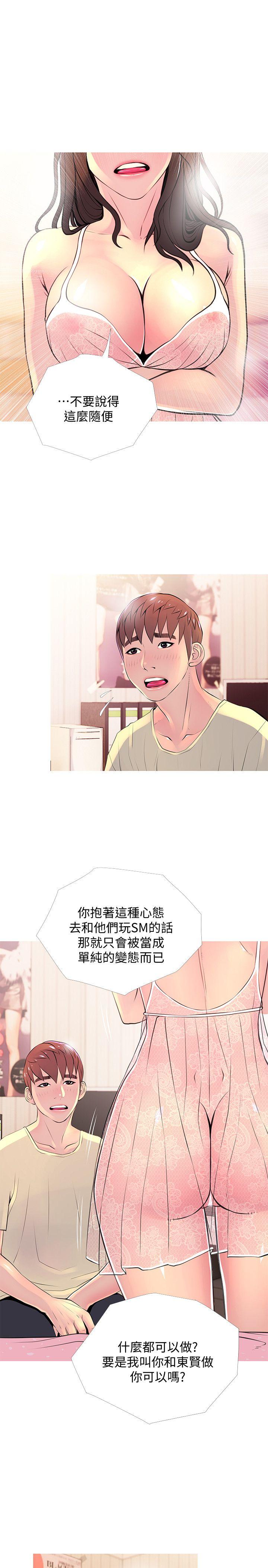 [韩国漫画] 阿姨的秘密情事 乱伦,熟女人妻,巨乳大奶#[25P]-17
