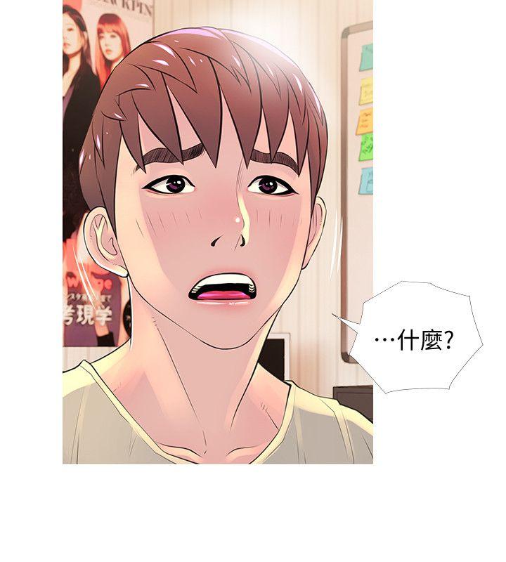 [韩国漫画] 阿姨的秘密情事 乱伦,熟女人妻,巨乳大奶#[25P]-18