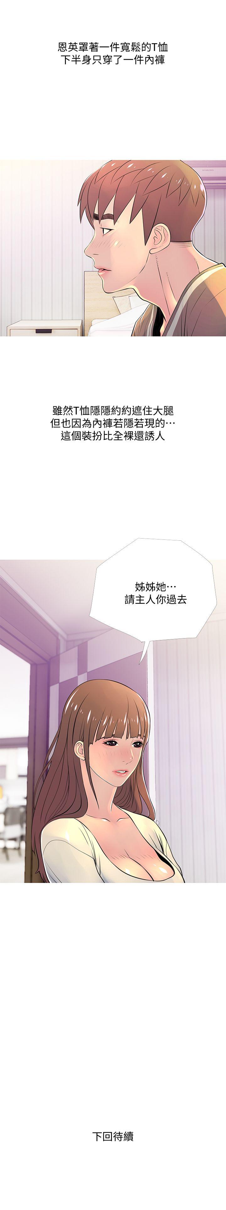 [韩国漫画] 阿姨的秘密情事 乱伦,熟女人妻,巨乳大奶#[25P]-25