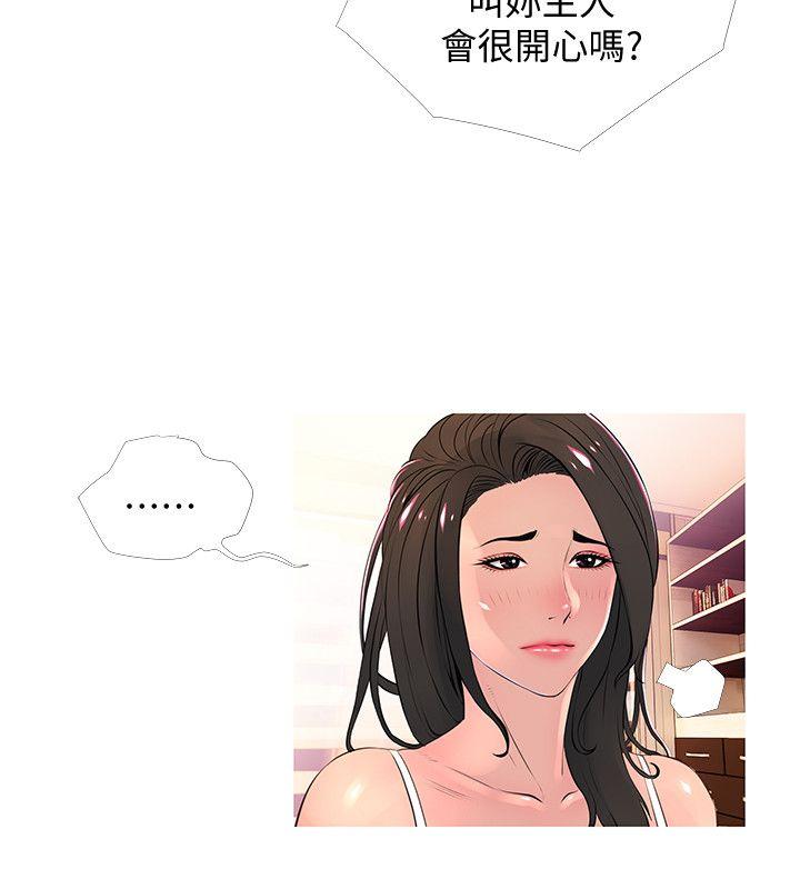 [韩国漫画] 阿姨的秘密情事 乱伦,熟女人妻,巨乳大奶#[25P]-6