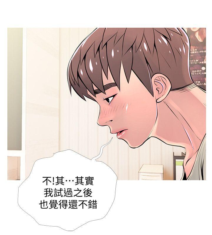 [韩国漫画] 阿姨的秘密情事 乱伦,熟女人妻,巨乳大奶#[25P]-8