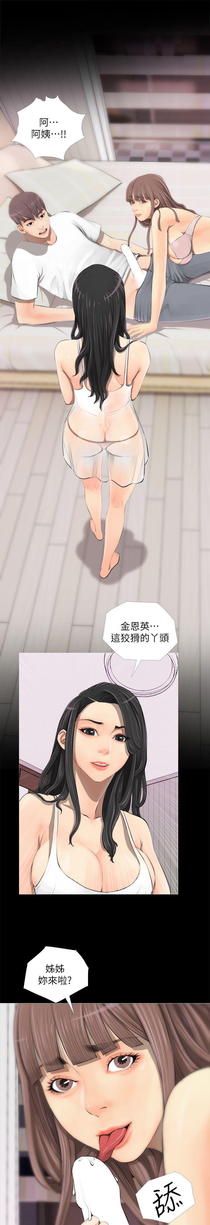 [韩国漫画] 阿姨的秘密情事 乱伦,熟女人妻,巨乳大奶#[27P]-13