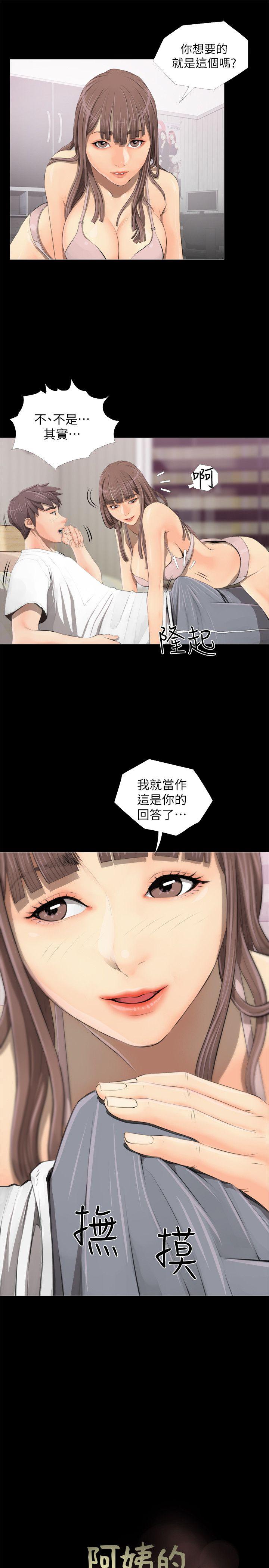 [韩国漫画] 阿姨的秘密情事 乱伦,熟女人妻,巨乳大奶#[27P]-7