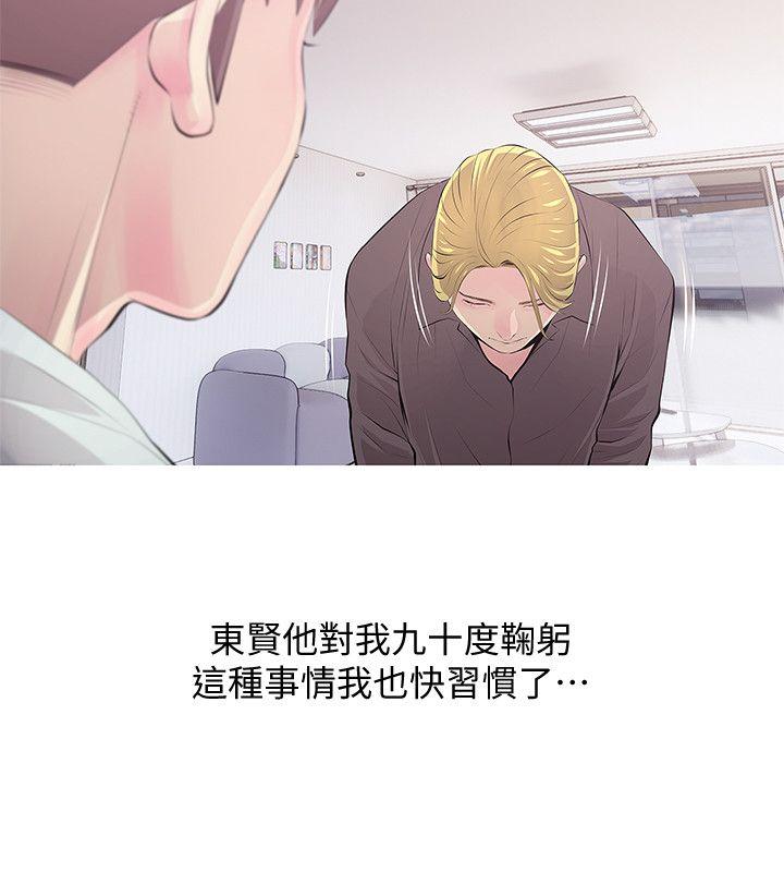 [韩国漫画] 阿姨的秘密情事 乱伦,熟女人妻,巨乳大奶#[24P]-12