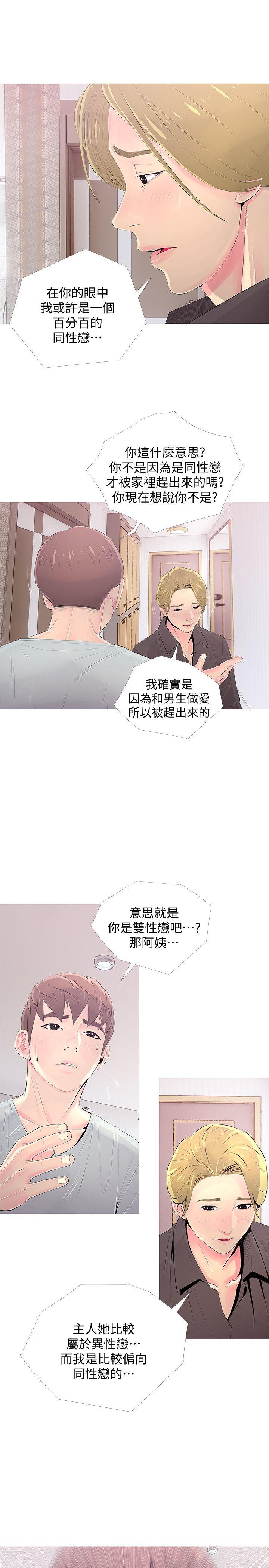 [韩国漫画] 阿姨的秘密情事 乱伦,熟女人妻,巨乳大奶#[24P]-15
