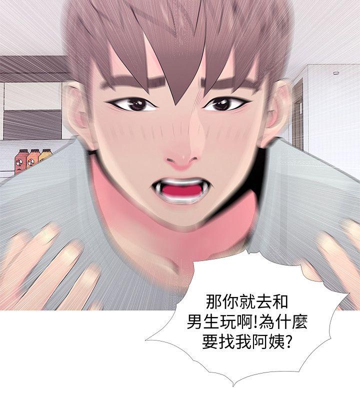 [韩国漫画] 阿姨的秘密情事 乱伦,熟女人妻,巨乳大奶#[24P]-16