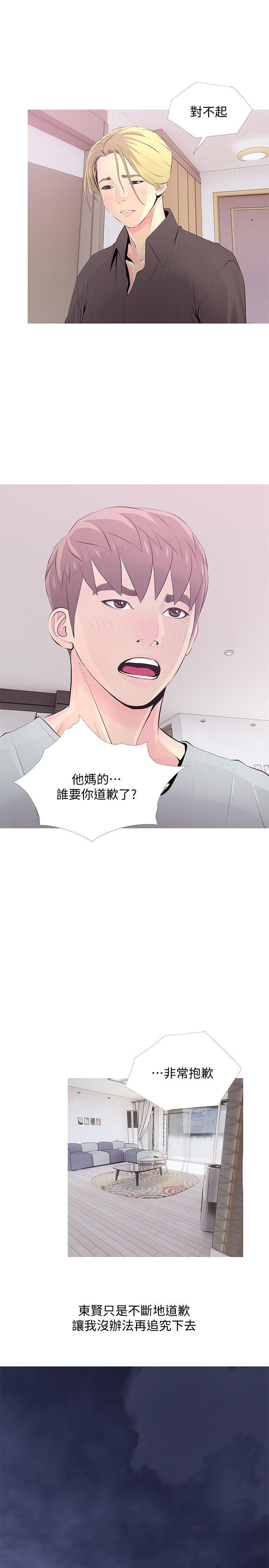 [韩国漫画] 阿姨的秘密情事 乱伦,熟女人妻,巨乳大奶#[24P]-17